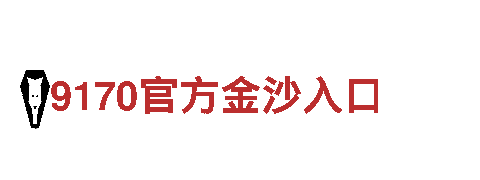玩转明博体育在线网页登录，尽在明博体育在线网页登录游戏公司